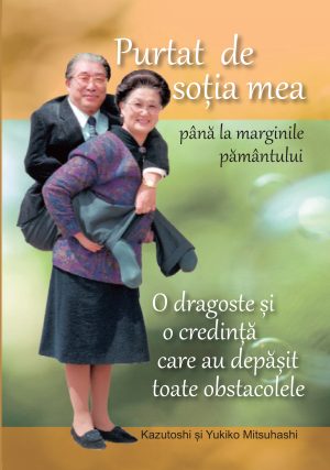 1511956616_copertapurtat_3694 Purtat de sotia mea