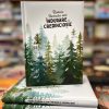Jurnal - Cărările Domnului sunt îndurare și credincioșie