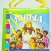 Biblia pe intelesul celor mici - tip gentuta